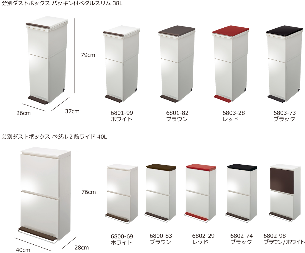 分別ダストボックス