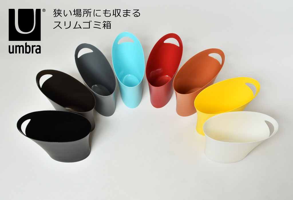 Umbra スキニーカン