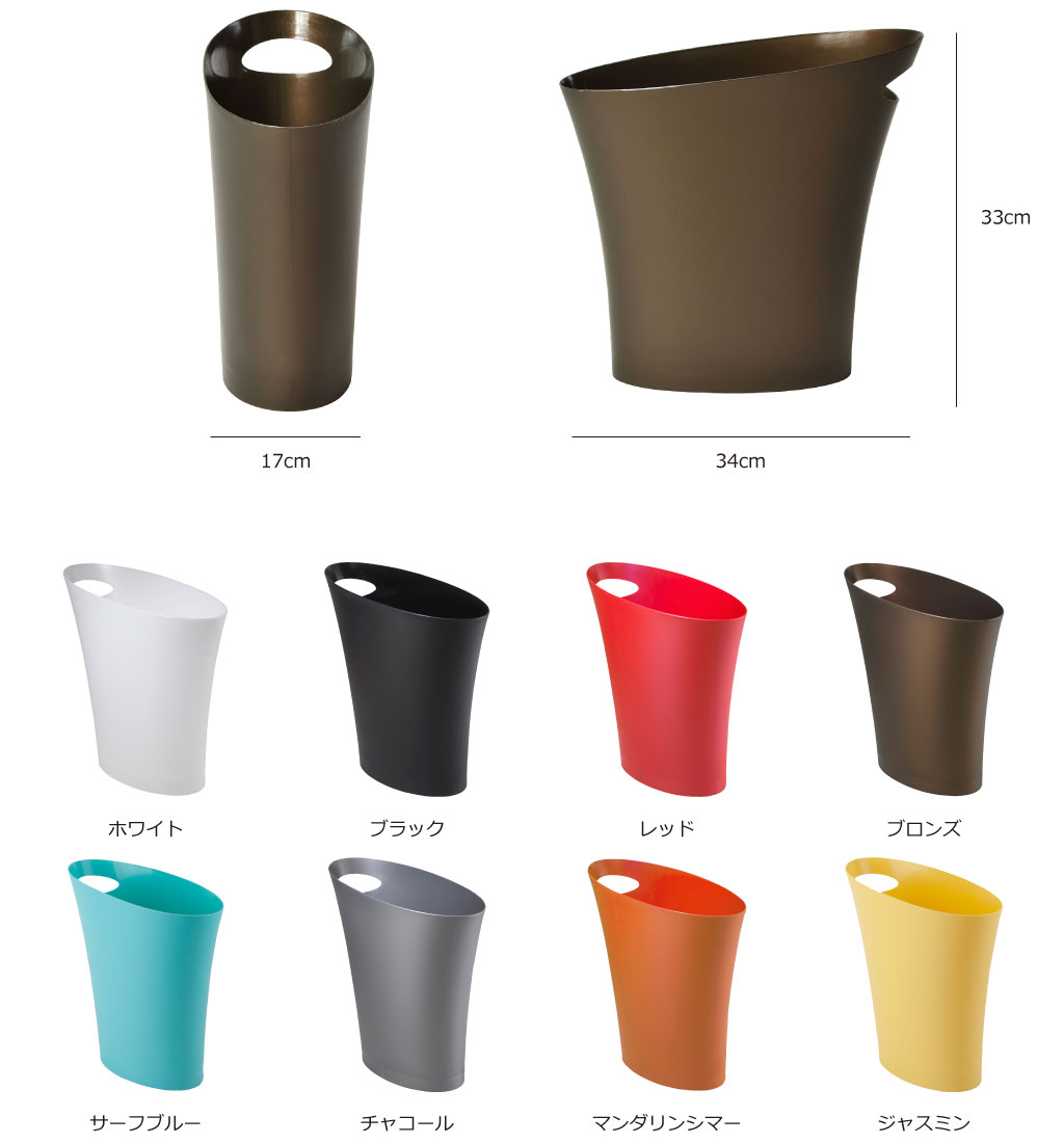 Umbra スキニーカン