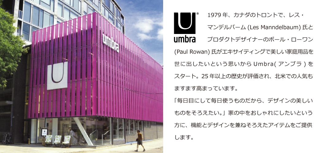 Umbra アンブラ SWINGERCAN 45L