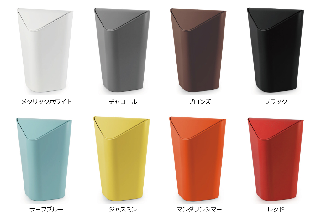 umbraゴミ箱