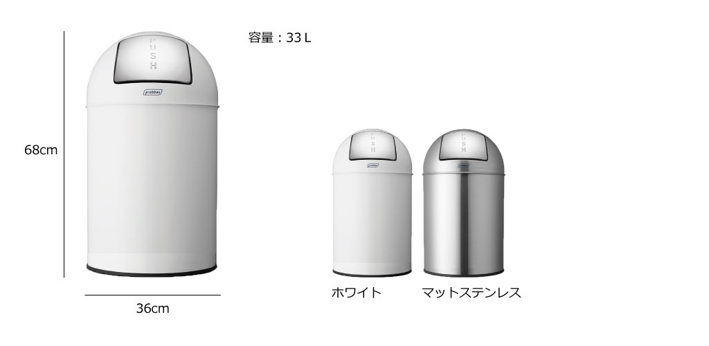 プロバックス プッシュビン 40L ゴミ箱 ごみ箱 ダストボックス おしゃれ