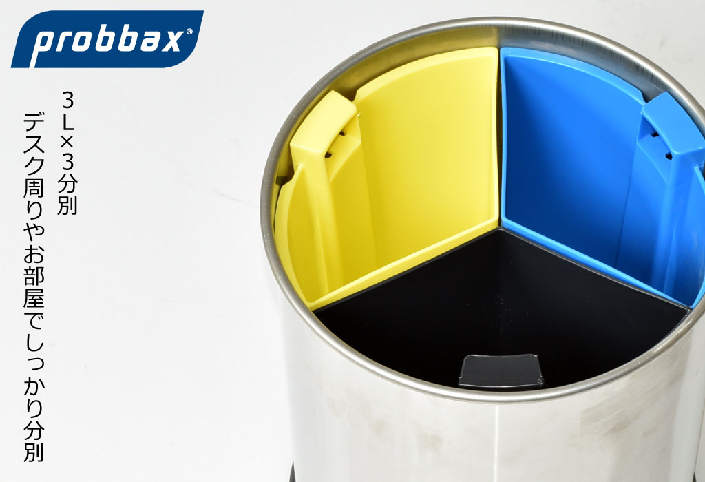 プロバックス セパレーションバスケット マットステンレス ゴミ箱 ごみ箱 ダストボックス