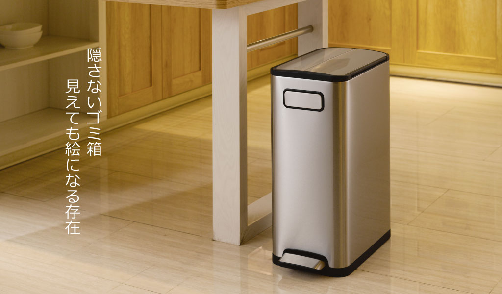 EKO エコフライ ステップビン ゴミ箱 おしゃれ ステンレス