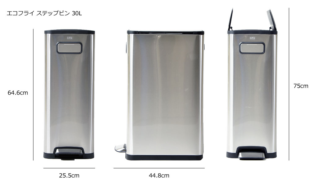 EKO エコフライ ステップビン ゴミ箱 おしゃれ ステンレス
