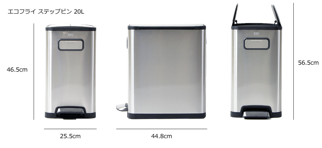 EKO エコフライ ステップビン ゴミ箱 おしゃれ ステンレス