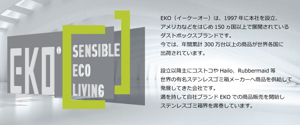 EKO エコフライ ステップビン ゴミ箱 おしゃれ ステンレス
