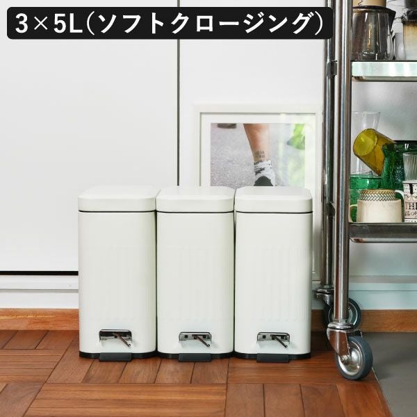 Galva ガルバ スクエアダストボックス 12L | インテリア雑貨・ゴミ箱