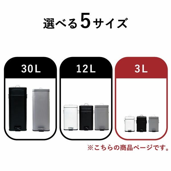 Galva ガルバ スクエアダストボックス 3L | インテリア雑貨・ゴミ箱