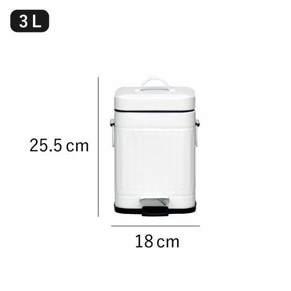 Galva ガルバ スクエアダストボックス 3L | インテリア雑貨・ゴミ箱