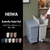 平和工業 バタフライペダルペール 32L | インテリア雑貨・ゴミ箱