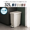 平和工業 バタフライペダルペール 32L | インテリア雑貨・ゴミ箱