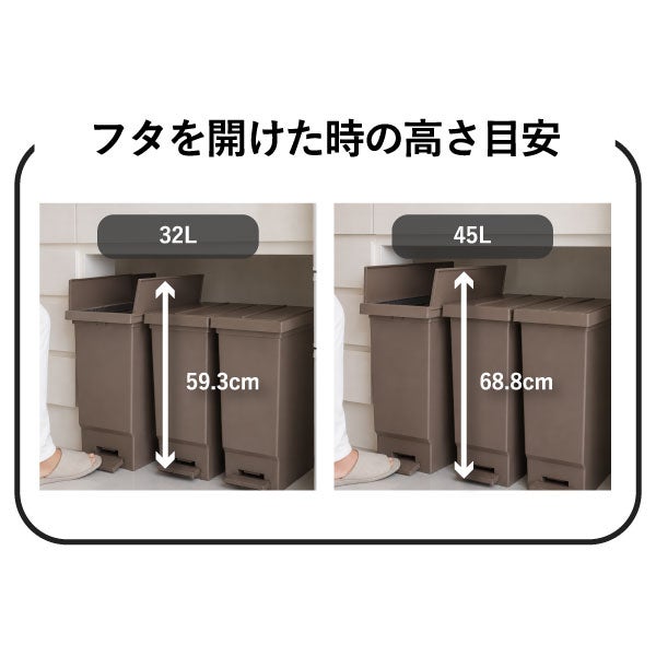 平和工業 バタフライペダルペール 45L 2個セット | インテリア雑貨・ゴミ箱