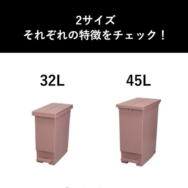 平和工業 バタフライペダルペール 45L 2個セット | インテリア雑貨・ゴミ箱