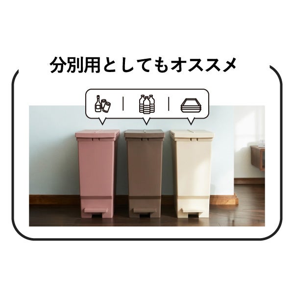 平和工業 バタフライペダルペール 45L 2個セット | インテリア雑貨・ゴミ箱