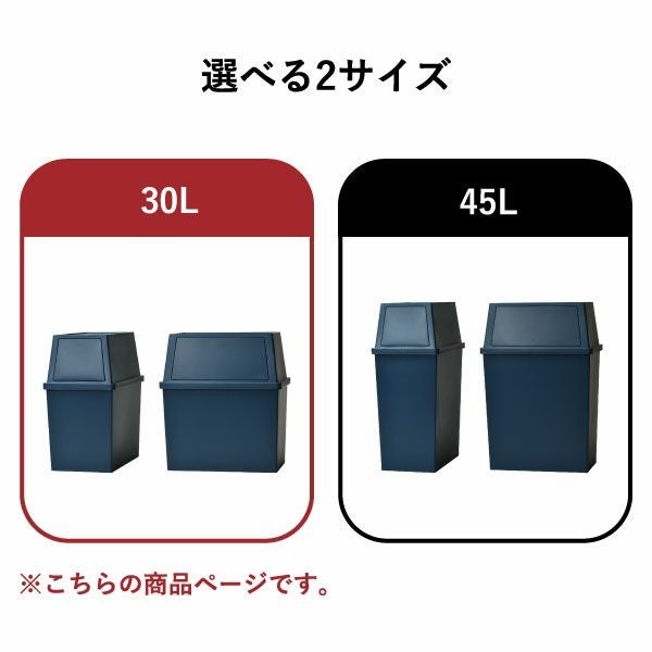 積み重ねゴミ箱 30L | インテリア雑貨・ゴミ箱