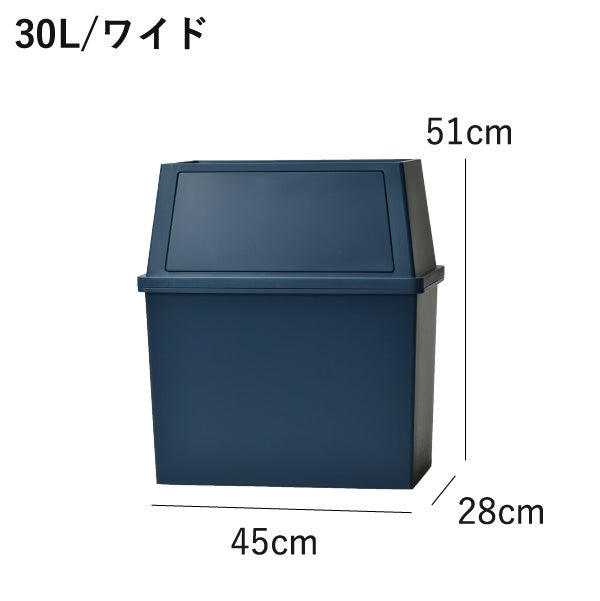 積み重ねゴミ箱 30L | インテリア雑貨・ゴミ箱