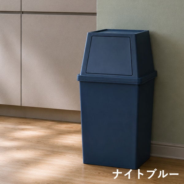 積み重ねゴミ箱 30L | インテリア雑貨・ゴミ箱
