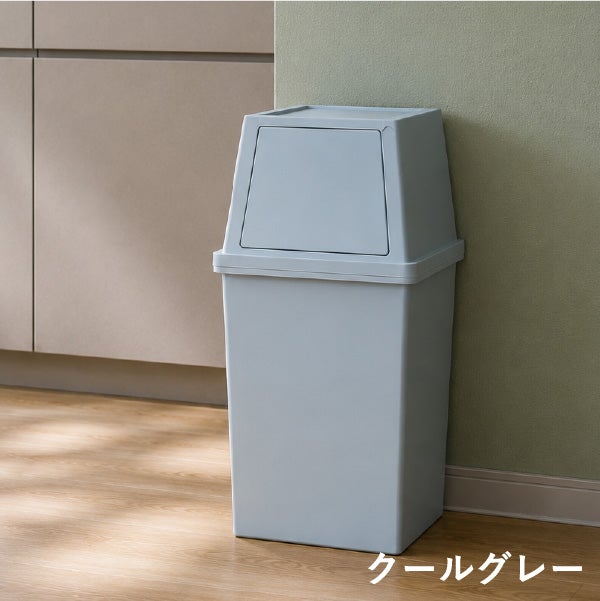 積み重ねゴミ箱 30L | インテリア雑貨・ゴミ箱