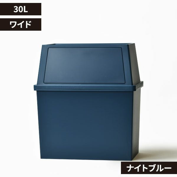 積み重ねゴミ箱 30L | インテリア雑貨・ゴミ箱
