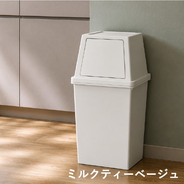 積み重ねゴミ箱 30L | インテリア雑貨・ゴミ箱