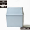 積み重ねゴミ箱 30L | インテリア雑貨・ゴミ箱