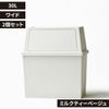 積み重ねゴミ箱 30L | インテリア雑貨・ゴミ箱