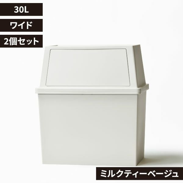 積み重ねゴミ箱 30L | インテリア雑貨・ゴミ箱