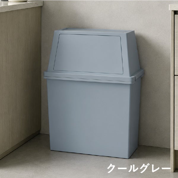 積み重ねゴミ箱 30L | インテリア雑貨・ゴミ箱