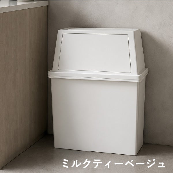 積み重ねゴミ箱 30L | インテリア雑貨・ゴミ箱