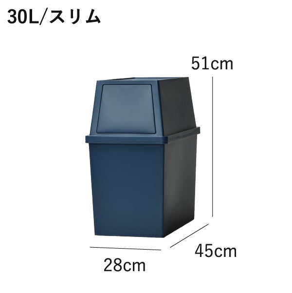 積み重ねゴミ箱 30L 2個セット | インテリア雑貨・ゴミ箱