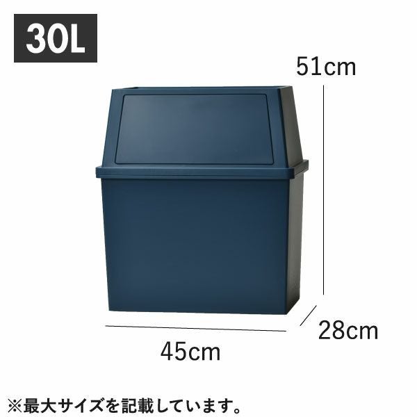 積み重ねゴミ箱 30L 2個セット | インテリア雑貨・ゴミ箱