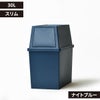積み重ねゴミ箱 30L 2個セット | インテリア雑貨・ゴミ箱