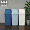 積み重ねゴミ箱 30L 3個セット | インテリア雑貨・ゴミ箱
