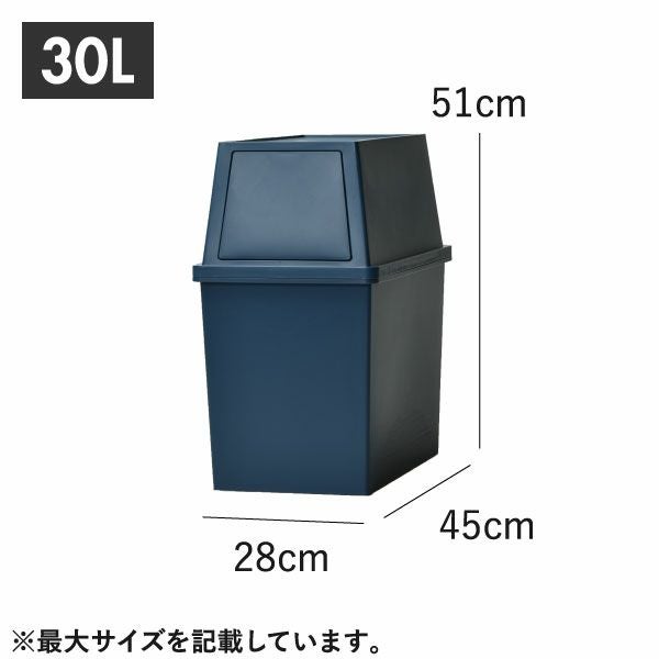 積み重ねゴミ箱 30L 3個セット | インテリア雑貨・ゴミ箱