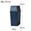 積み重ねゴミ箱 45L 2個セット | インテリア雑貨・ゴミ箱