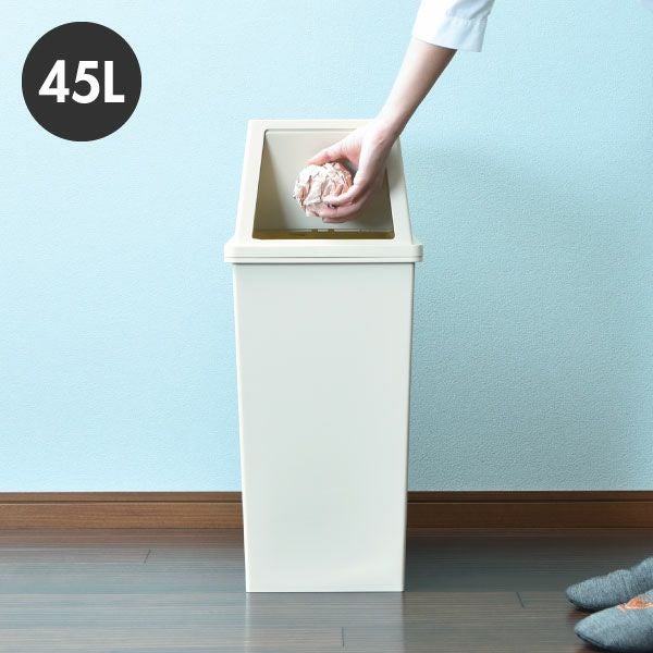 積み重ねゴミ箱 45L 3個セット | インテリア雑貨・ゴミ箱