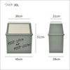 平和工業 積み重ねゴミ箱 30L | インテリア雑貨・ゴミ箱