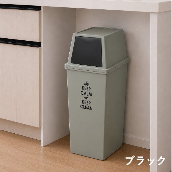 平和工業 積み重ねゴミ箱 45L  | インテリア雑貨・ゴミ箱