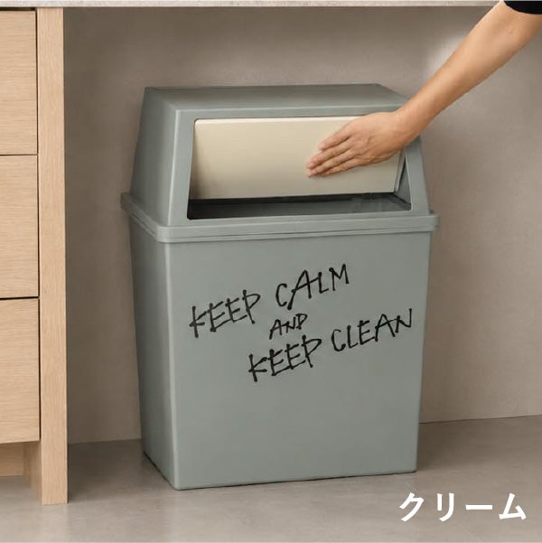 平和工業 積み重ねゴミ箱 45L  | インテリア雑貨・ゴミ箱