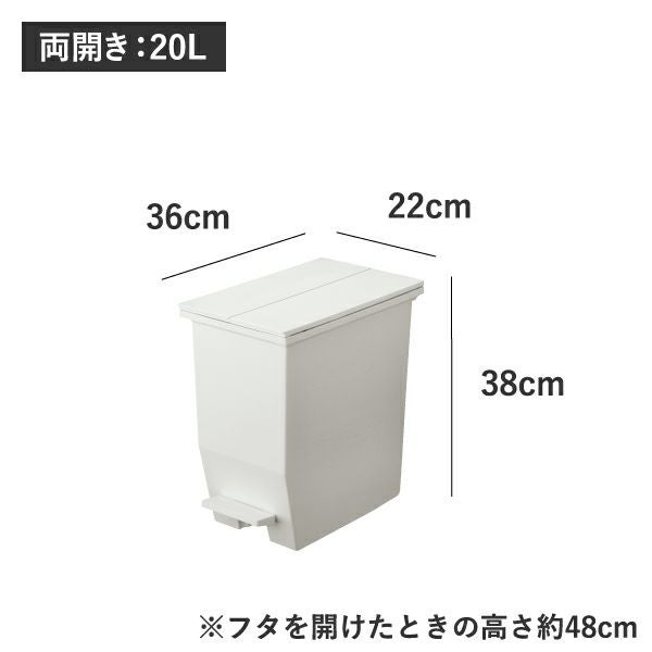 SOLOW ソロウ ペダルオープンシリーズ 2個セット | インテリア雑貨・ゴミ箱