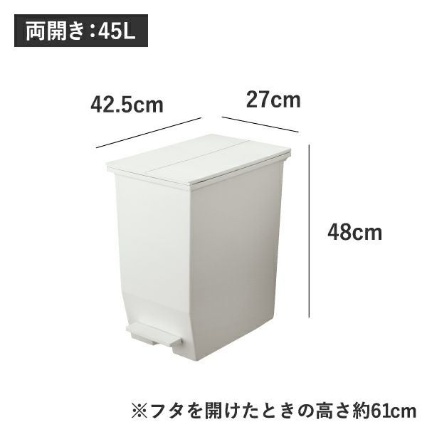 SOLOW ソロウ ペダルオープンシリーズ 3個セット | インテリア雑貨・ゴミ箱