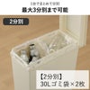 SOLOW 袋の交換が楽なダストボックス 40L | インテリア雑貨・ゴミ箱