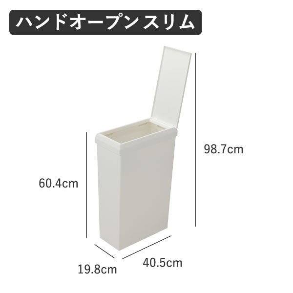 SOLOW 袋の交換が楽なダストボックス 40L | インテリア雑貨・ゴミ箱