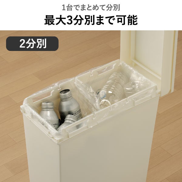 SOLOW 袋の交換が楽なダストボックス 40L 3個セット | インテリア雑貨・ゴミ箱