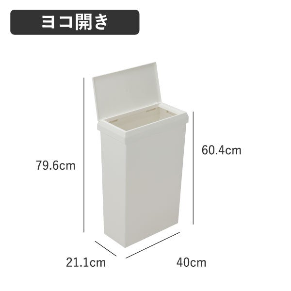 SOLOW 袋の交換が楽なダストボックス 40L 3個セット | インテリア雑貨・ゴミ箱