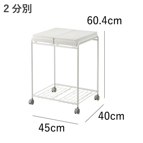 RISU リス 2分別フレームダストワゴン フタ付き | インテリア雑貨・ゴミ箱