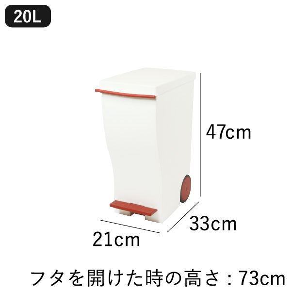 kcud クード miniスリムペダル 20 | インテリア雑貨・ゴミ箱