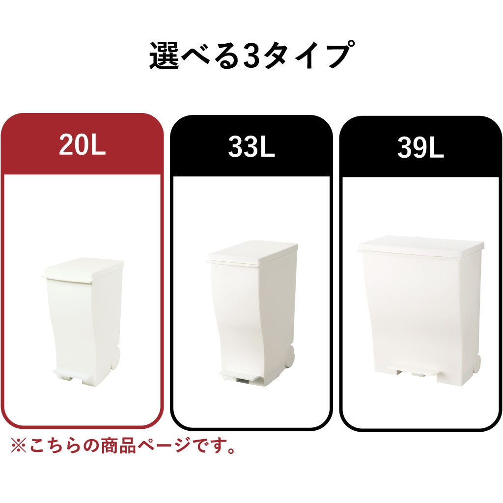 kcud クード miniスリムペダル 20 2個セット | インテリア雑貨・ゴミ箱