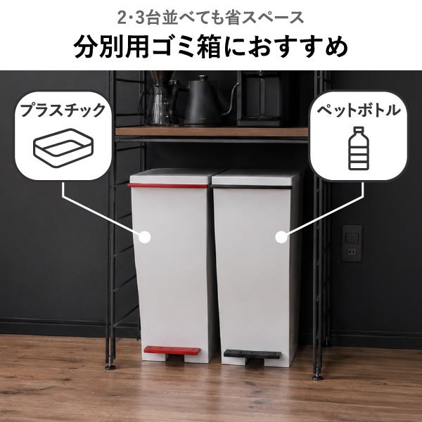 kcud クード miniスリムペダル 20 2個セット | インテリア雑貨・ゴミ箱
